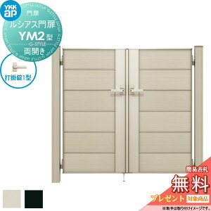 yTΏہz VAXYM2^ JZbg 09-14 (W900 ×H 1400) 和 100pFA~F {́FA~F UME-V-YM2 ډB YKK YKKap O `ޖ K[f DIY   ͂ E O