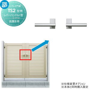 門扉 両開き ykk」の人気商品一覧・価格比較 - 価格.com