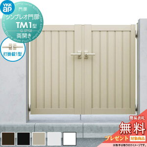 �y���������T�Ώہz �V���v���I���TM1�^ ���J���Z�b�g 10-14 (W1000 ×H 1400) �和 100�p�F�A���~�F ���{�́F�A���~�F HME-V-TM1 ���ĖډB�� YKK YKKap �O �`�ޖ�� �K�[�f�� DIY �� �� �͂� ���E ���O