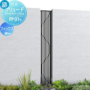 yTΏہz pl ACA YKK YKKap v[hANZT[pl FP01^ tBbNX[܂ ď02-16ipl@W200×H1550mmj 1  O\ GNXeA