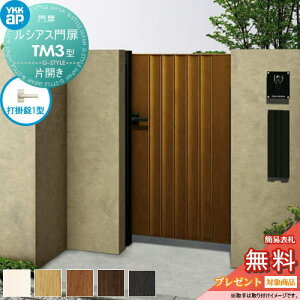 yTΏہz VAXTM3^ ЊJZbg 10-12 (W1000 ×H 1200) 和 100pFA~F {́FؒF UME-V-TM3 ĖډB YKK YKKap O `ޖ K[f DIY   ͂ E O