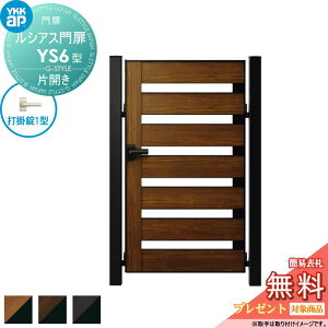 yTΏہz VAXYS6^ ЊJZbg 08-16 (W800 ×H 1600) 和 100pFA~F {́FF UME-V-YS6 Xbg YKK YKKap O `ޖ K[f DIY   ͂ E O