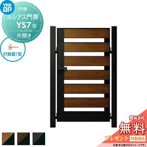 yTΏہz VAXYS7^ ЊJZbg 09-14 (W900 ×H 1400) 和 100pFA~F {́FF UME-V-YS7 Xbg YKK YKKap O `ޖ K[f DIY   ͂ E O