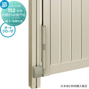 �V���v���I���TS2�^ �I�v�V���� �I�[�g�N���[�U���Z�z ���J�� 100�p �和 �e�q�E���J���Z�b�g�p ���{�̂Ɠ����w�����K�v�ł� YKK YKKap