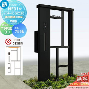�y���������T�Ώہz �和 �|�X�g ��� ���V�A�X�E�H�[�� NE01�^ W08 ���o�Ɩ��^�C�v(100V) �A���~�J���[ �|�X�g T9R(L)�^ �|�X�g���H�t�� �C���^�[�z�����H�t�� YKK YKKap ���V�A�X �@�\�和 �@�\�|