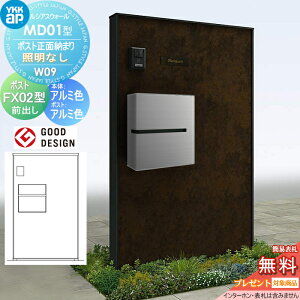 �y���������T�Ώہz �和 �|�X�g ��� ���V�A�X�E�H�[�� MD01�^ W09 �|�X�g���ʔ[�܂� �Ɩ��Ȃ��^�C�v �{�́F�A���~�F(�������p�l��) �v�����[�h�|�X�gFX02�^(�O�o��) YKK YKKap ���V�A�X �@�\�和