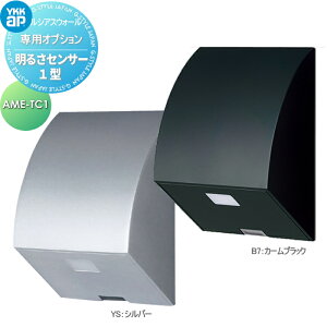 �y���i�z �@�\�和�I�v�V���� YKK YKKap �I�v�V���� ���邳�Z���T�[1�^�@AME-TC1 �J�[���u���b�N(B7) �A�V���o�[(YS)100V�Ɩ��p