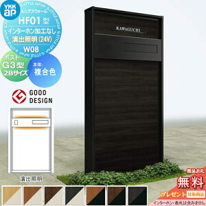 �y���������T�Ώہz �和 �|�X�g ��� ���V�A�X�E�H�[�� HF01�^ W08 ���o�Ɩ��^�C�v(24V) �����J���[ �|�X�g G3�^ 2B�T�C�Y �|�X�g���H�t�� �C���^�[�z�����H�Ȃ� YKK YKKap ���V�A�X �@�\�和 �@�\