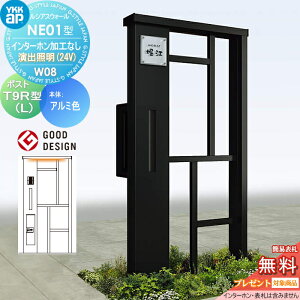 �y���������T�Ώہz �和 �|�X�g ��� ���V�A�X�E�H�[�� NE01�^ W08 ���o�Ɩ��^�C�v(24V) �A���~�J���[ �|�X�g T9R(L)�^ �|�X�g���H�t�� �C���^�[�z�����H�Ȃ� YKK YKKap ���V�A�X �@�\�和 �@�\�|�[