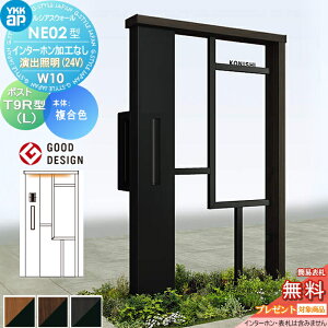 �y���������T�Ώہz �和 �|�X�g ��� ���V�A�X�E�H�[�� NE02�^ W10 ���o�Ɩ��^�C�v(24V) �����J���[ �|�X�g T9R(L)�^ �|�X�g���H�t�� �C���^�[�z�����H�Ȃ� YKK YKKap ���V�A�X �@�\�和 �@�\�|�[��