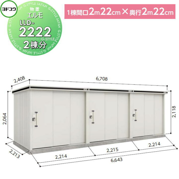 楽天市場】【無料☆特典対象】 ヨド物置 収納 ヨドコウ 淀川製鋼 