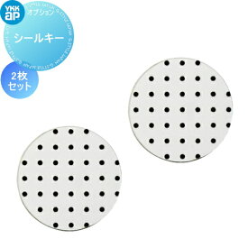 【無料★特典対象】 ［YSHHW-2K49930] YKKap YKK スマートコントロールキー ピタットキー 追加用 シールキー 2枚セット 玄関ドア部品 追加キー 純正品 ピタットkey メンテナンス DIY リフォーム 消耗品 交換品