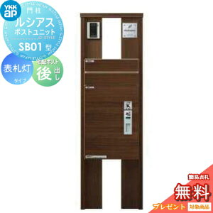 Ykk 機能門柱 郵便受け ポストの人気商品 通販 価格比較 価格 Com Ykk 機能門柱 郵便受け ポストの人気商品 通販 価格比較 価格 Com