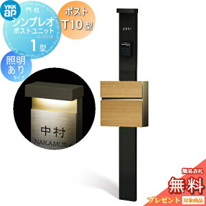 �y���������T�Ώہz �和�@�|�X�g ��� YKK YKKap �V���v���I�|�X�g���j�b�g 1�^ HMB-1 �Ɩ�����(24V)�^�C�v �|�X�gT10�^�i�ؒ��F�j �O����O�o�� �J���[�C���[�W �{�́F�J�[���u���b�N(B7) �|�X�g