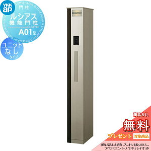 yTΏہz 和@|Xg  YKK YKKap VAX@\和 A01^ ANZgplt djbgȂ^Cv |XgOo YKK UMB-A01 |Xg+LEDƖ\D Ɨdl Ɩt