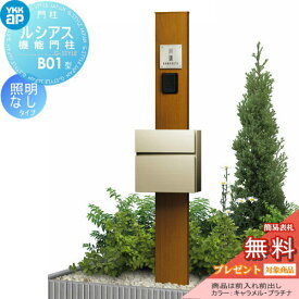 楽天市場 門柱 木の通販 楽天市場 門柱 木の通販