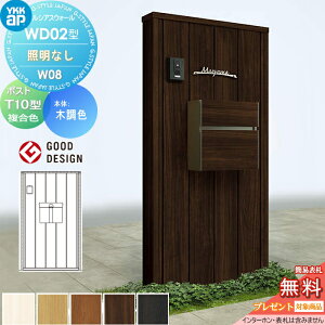 �y���������T�Ώہz �和 �|�X�g ��� ���V�A�X�E�H�[�� WD02�^ W08 �Ɩ��Ȃ��^�C�v �ؒ��J���[ �|�X�g T10�^ �ؒ��J���[ ��t���i YKK YKKap ���V�A�X �@�\�和 �@�\�|�[�� ��ˌ��ėp ���O ���