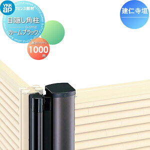 Ykkap 目隠しフェンス ラティス フェンスの人気商品 通販 価格比較 価格 Com Ykkap 目隠しフェンス ラティス フェンスの人気商品 通販 価格比較 価格 Com