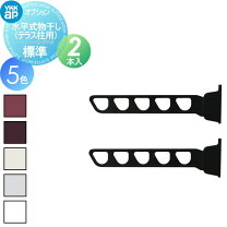 楽天市場】ykk 水平物干しの通販