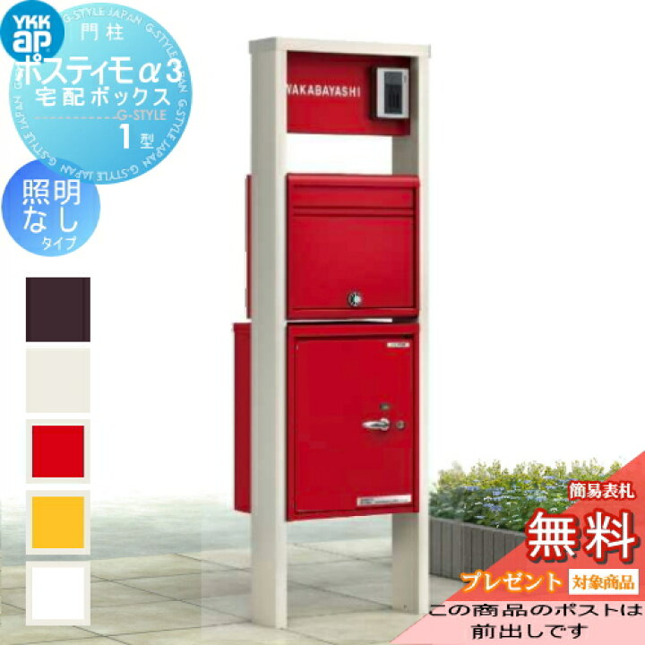 楽天市場】【無料プレゼント対象商品】 機能ポール YKK YKKap 