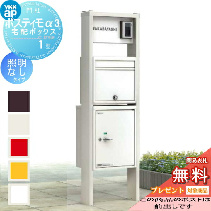 楽天市場】【無料プレゼント対象商品】 機能ポール YKK YKKap  