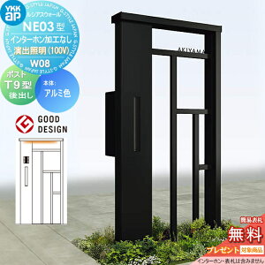 �y���������T�Ώہz �和 �|�X�g ��� ���V�A�X�E�H�[�� NE03�^ W08 ���o�Ɩ��^�C�v(100V) �A���~�J���[ �|�X�g T9�^ �|�X�g���H�t�� �C���^�[�z�����H�Ȃ� YKK YKKap ���V�A�X �@�\�和 �@�\�|�[��