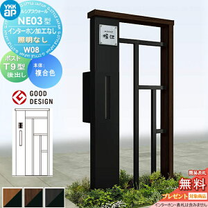 �y���������T�Ώہz �和 �|�X�g ��� ���V�A�X�E�H�[�� NE03�^ W08 �Ɩ��Ȃ��^�C�v �����J���[ �|�X�g T9�^ �|�X�g���H�t�� �C���^�[�z�����H�Ȃ� YKK YKKap ���V�A�X �@�\�和 �@�\�|�[�� ���