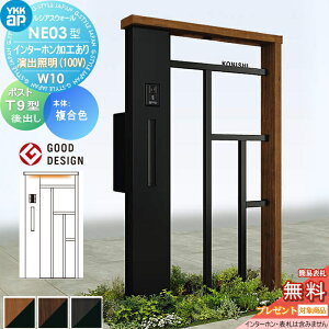 �y���������T�Ώہz �和 �|�X�g ��� ���V�A�X�E�H�[�� NE03�^ W10 ���o�Ɩ��^�C�v(100V) �����J���[ �|�X�g T9�^ �|�X�g���H�t�� �C���^�[�z�����H�t�� YKK YKKap ���V�A�X �@�\�和 �@�\�|�[�� LE