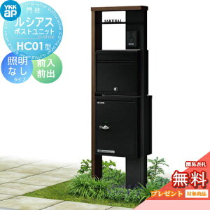 宅配ボックス 機能門柱 郵便受け ポストの人気商品 通販 価格比較 価格 Com
