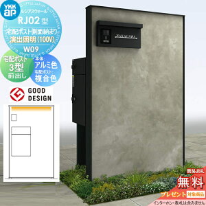 �y���������T�Ώہz �和 ��z�{�b�N�X �|�X�g ��� ���V�A�X�E�H�[�� RJ02�^ W09 ��z�|�X�g���ʔ[�܂� ���o�Ɩ��^�C�v(100V) �{�́F�A���~�F (�R���N���[�g���p�l��) ���V�A�X��z�|�X�g3�^(