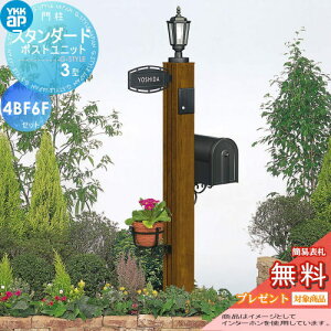 yTΏہz 和@|Xg  YKK YKKap X^_[h|Xgjbg 3^ 4VBF6FZbg C^[zHt SMB-3 @\|[+|Xg+Ɩ+l[v[g @\和 @\|[ LED 