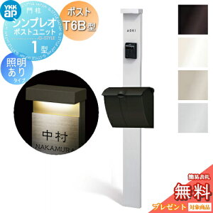 �y���������T�Ώہz �和�@�|�X�g ��� YKK YKKap �V���v���I�|�X�g���j�b�g 1�^ HMB-1 �Ɩ�����(24V)�^�C�v �|�X�gT6B�^�i�_�C�������^�C�v�j ������o�� �{�́F4�J���[ �|�X�g�F2�J���[ �@�\��