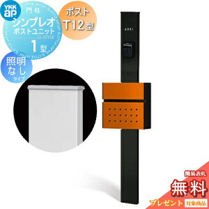 yXIi|CgUPzyTΏہz 和@|Xg  YKK YKKap VvI|Xgjbg 1^ HMB-1 ƖȂ^Cv |XgT12^ OOo J[C[W {́FJ[u