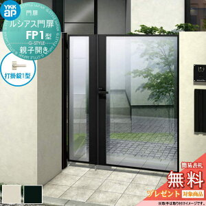 yTΏہz VAXFP1^ eqJZbg 04E08-10 (W400E800 ×H 1000) 和 75pFA~F {́FA~F UME-V-FP1 KXpl YKK YKKap O `ޖ K[f DIY   ͂ E 