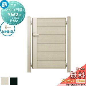 yTΏہz VAXYM2^ ЊJZbg 09-16 (W900 ×H 1600) 和 100pFA~F {́FA~F UME-V-YM2 ډB YKK YKKap O `ޖ K[f DIY   ͂ E O