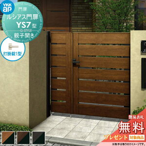 yTΏہz VAXYS7^ eqJZbg 04E08-16 (W400E800 ×H 1600) 和 100pFA~F {́FF UME-V-YS7 Xbg YKK YKKap O `ޖ K[f DIY   ͂ E 