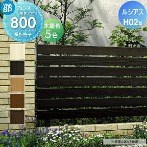 Ykk フェンスの人気商品 通販 価格比較 価格 Com