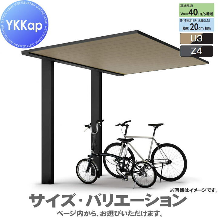 楽天市場】【無料☆特典対象】 サイクルポート 5台 YKK YKKap プレーン 