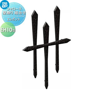 【10/25ポイントUP中】【無料★特典対象】 壁飾り 妻飾り アイアン YKK YKKap エレガント シャローネ 壁飾り 組合せ EH10型 旧トラディシオン壁飾り8型 飾り 外構 エクステリア