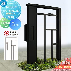 �y���������T�Ώہz �和 �|�X�g ��� ���V�A�X�E�H�[�� NE03�^ W10 �Ɩ��Ȃ��^�C�v �A���~�J���[ �|�X�g T9R(L)�^ �|�X�g���H�t�� �C���^�[�z�����H�Ȃ� YKK YKKap ���V�A�X �@�\�和 �@�\�|�[�� 