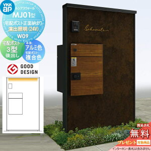 �y���������T�Ώہz �和 ��z�{�b�N�X �|�X�g ��� ���V�A�X�E�H�[�� MJ01�^ W09 ��z�|�X�g���ʔ[�܂� ���o�Ɩ��^�C�v(24V) �{�́F�A���~�F(�������p�l��) ���V�A�X��z�|�X�g3�^(��o���F��