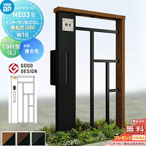 �y���������T�Ώہz �和 �|�X�g ��� ���V�A�X�E�H�[�� NE03�^ W10 �\�D���^�C�v(24V) �����J���[ �|�X�g T9R(L)�^ �|�X�g���H�t�� �C���^�[�z�����H�Ȃ� YKK YKKap ���V�A�X �@�\�和 �@�\�|�[�� LE