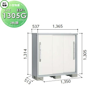 yTΏہz u [ hRE hu 쐻| GX ʌ^ Ԍ1350×s513×1314mm ESF-1305G [ O ^u q