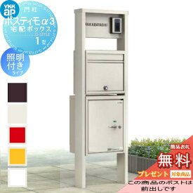 楽天市場 門柱 ポスト 宅配ボックスの通販
