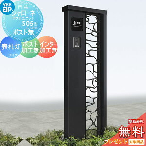 yTΏہz 和 YKK YKKap V[l|Xgjbg S05^ \D^Cv |XgHȂ C^[zHȂ @\和 @\|[ LED ˌėp O ̌^Zbg