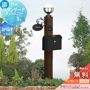 yTΏہz 和@|Xg  YKK YKKap X^_[h|Xgjbg 3^ 3FG9Zbg C^[zHt SMB-3 @\|[+|Xg+Ɩ+l[v[g @\和 @\|[ LED 