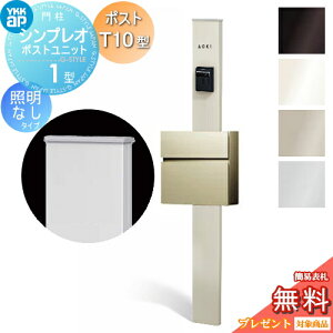 �y���������T�Ώہz �和�@�|�X�g ��� YKK YKKap �V���v���I�|�X�g���j�b�g 1�^ HMB-1 �Ɩ��Ȃ��^�C�v �|�X�gT10�^�i�A���~�F�j �O����O�o�� �{�́F4�J���[ �|�X�g�F2�J���[ �@�\�和 �@�\�|�[