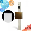 【無料★特典対象】 門柱　ポスト 一体 YKK YKKap シンプレオポストユニット 1型 HMB-1 照明なしタイプ ポストT10型（…