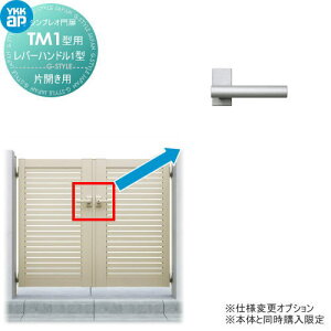 �V���v���I���TM1�^ �I�v�V���� ���o�[�n���h��1�^ �ЊJ���Z�b�g�p ���{�̂Ɠ����w�����K�v�ł� YKK YKKap