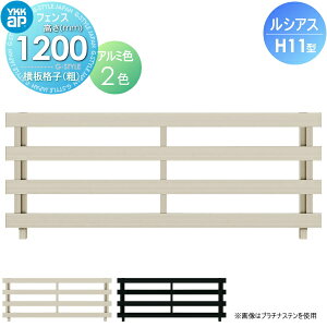 yTΏہz tFX YKK YKKap VAXtFXH11^ tFX{ A~J[ H1200 W2000×H1200mm iq(e) E O A~ `ރtFXK[f DIY   ͂